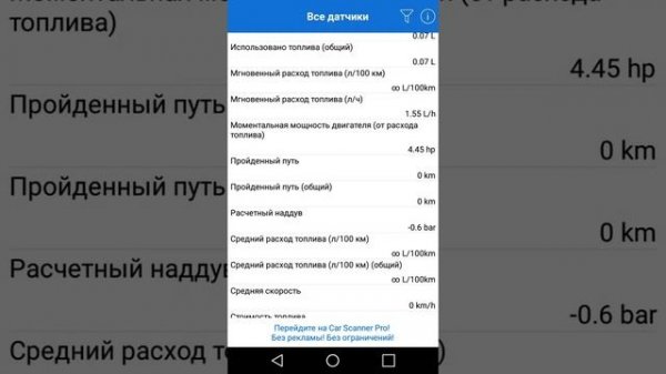 Приложение для СКАНЕРА elm327 для андройд. Тестируем авто Нива Урбан с приложением Car Scanner lada