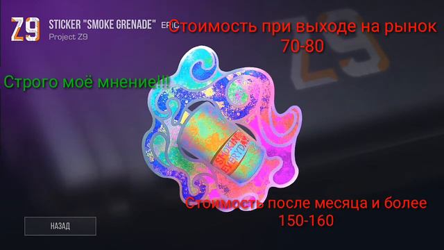 ✔️Сколько будут стоить новые наклейки???❌ смотреть онлайн