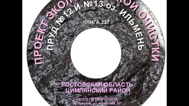 Производство удобрений из илов рыборазводных прудов смотреть онлайн