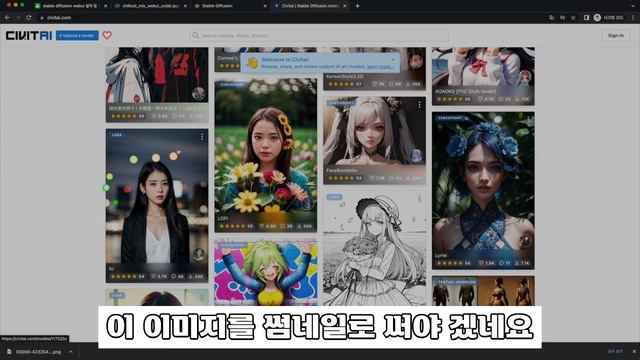 스테이블 디퓨전 Webui 설치 및 사용법, 역대급 초 간단!  Stable Diffusion Google Colab
