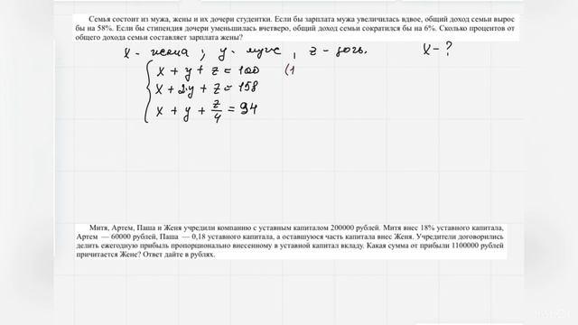 Задачи на проценты//(Ч.1-Задание 8)//ЕГЭ Математика