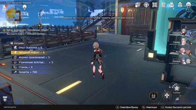 Honkai: Star Rail ► Охота на Кафку ► Прохождение #35 смотреть онлайн