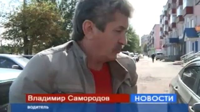 Ремонт ул. Шоссейной смотреть онлайн