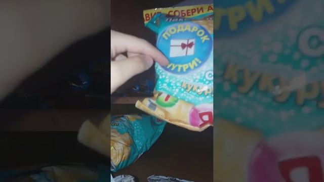 #Кузя кукурузные палочки, #Киндерсюрприз , #Чупа-чупс распаковка смотреть онлайн