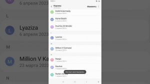 Как восстановить удалённый номер в Samsung