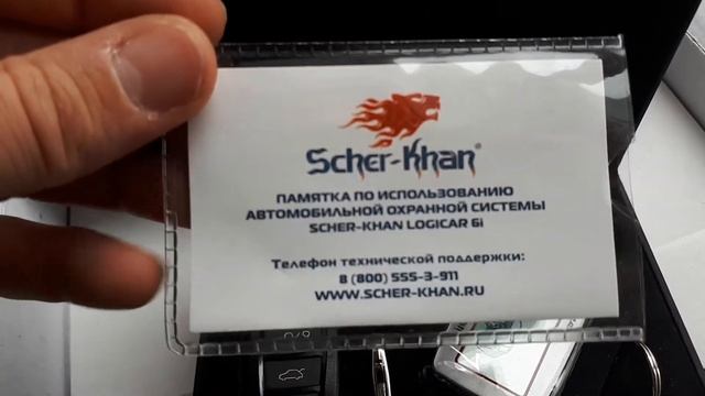 ПРОДАНО Автосигнализация Scher-khan Logicar 6i
