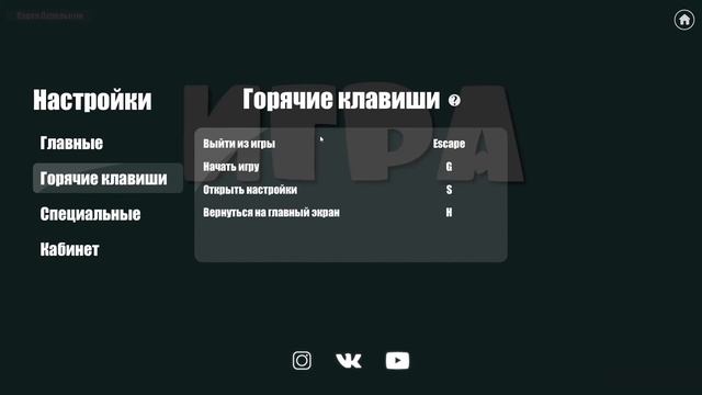 Горячие клавиши смотреть онлайн