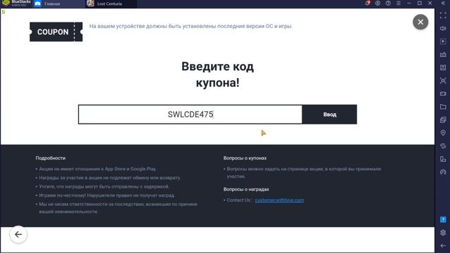 Summoners war lost centuria | Купоны на 4500 рубинов часть вторая | Почему не вводится купон?| смотреть онлайн