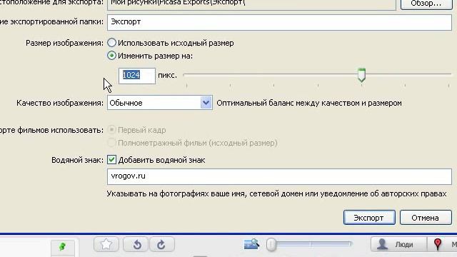 Изменение размеров снимков в программе Picasa смотреть онлайн
