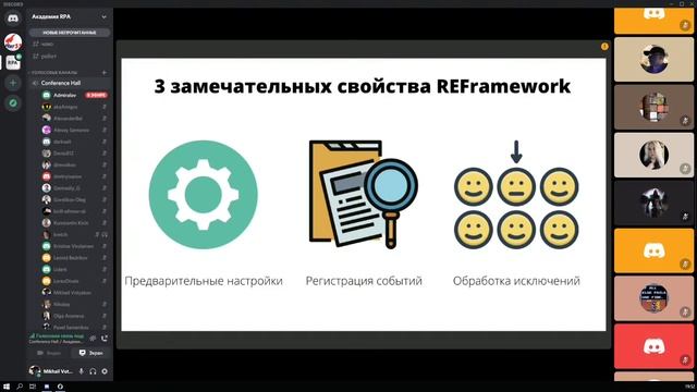 Большой сбор разработчиков UiPath! смотреть онлайн