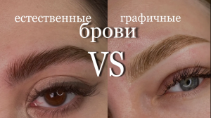 Почему естественное окрашивание не то, что нужно клиентам! МАСТЕР бровист про брови