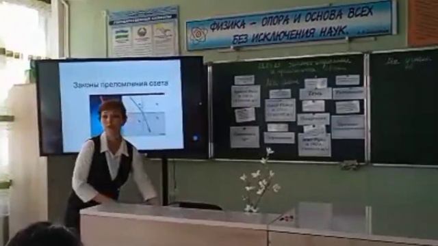 урок физики в 9 классе учитель Пан Ольга Феликсовна шк 24 город Фергана смотреть онлайн