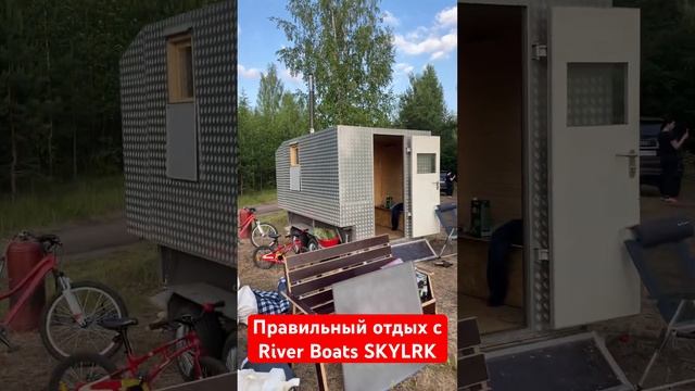 Правильный отдых с River Boats, SKYLARK смотреть онлайн