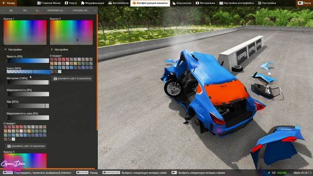 Мод Kia Cadenza для BeamNG.drive смотреть онлайн