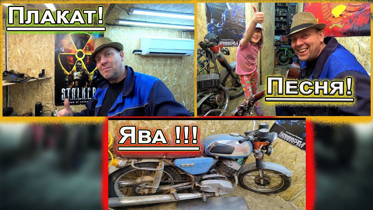 Ява 634 ремонт проводки! смотреть онлайн