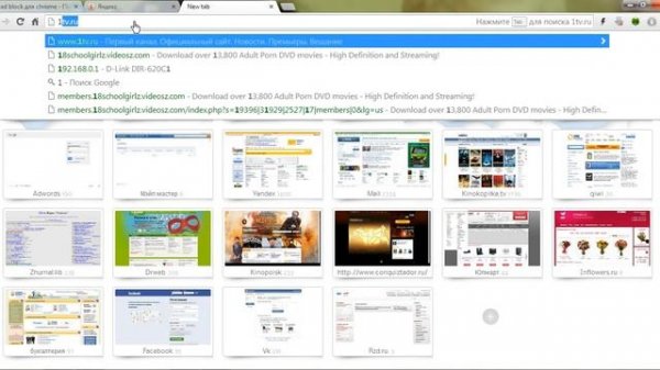 Блокировка рекламы в Google Chrome (расширение ADBlock)