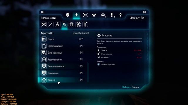 ELEX. Мысли о навыках и небольшой гайд для старта игры
