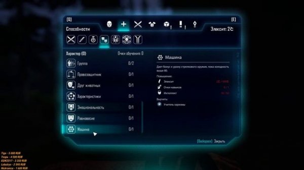 ELEX. Мысли о навыках и небольшой гайд для старта игры