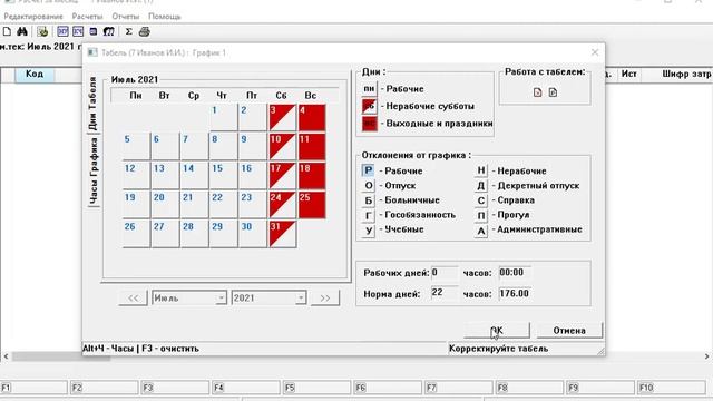 Расчет ЛС смотреть онлайн