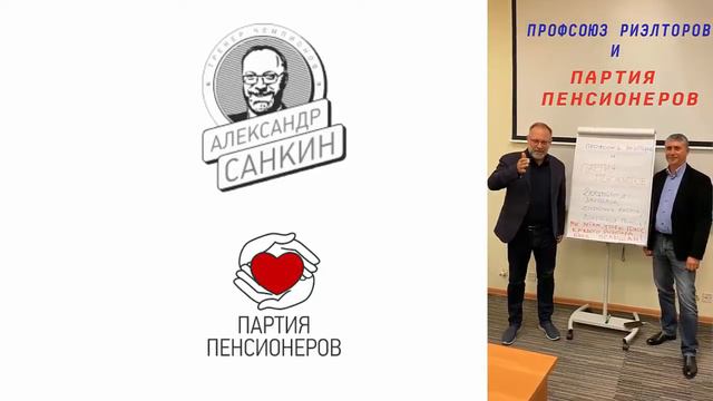 Александр Санкин поддержал Партию пенсионеров на выборах в сентябре. смотреть онлайн