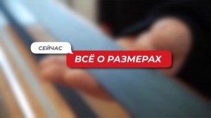 Т-образные профили от А до Я! Финишная отделка