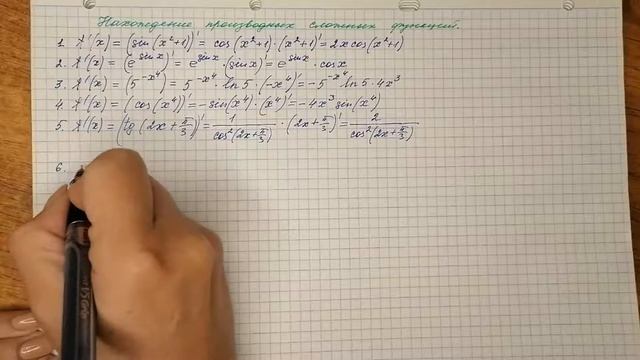 Как найти производную сложной функции? смотреть онлайн