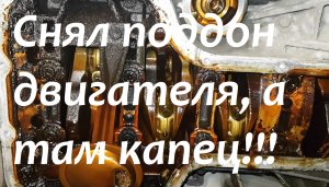 Снятие поддона Тойота Королла 120