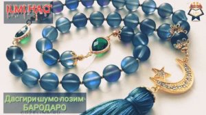 Таспехи рамазан