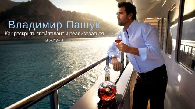 Как мужчине раскрыть свои способности и реализоваться в жизни