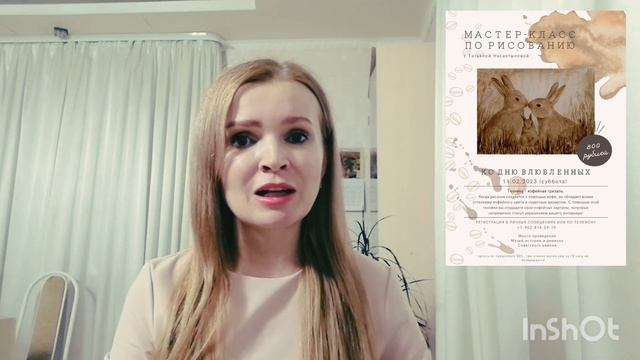Приглашаю Вас на мастер-класс в технике кофейная гризайль, который состоится 11 февраля. смотреть онлайн