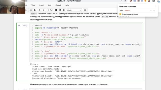 Cryptography. sem27 смотреть онлайн