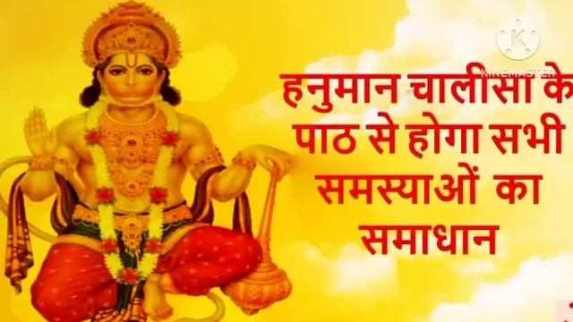 ##The Powerful Mantra Of Lord Hanuman ##Shree Hanuman Chalisa ##
