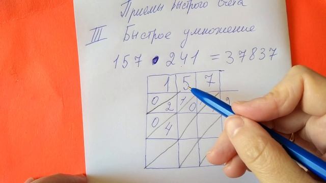 Приемы быстрого счета. Как быстро перемножить БОЛЬШИЕ числа. Очень легко! смотреть онлайн
