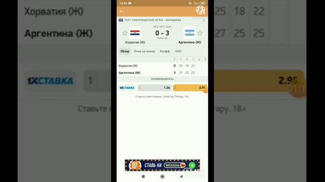 ЛУЧШАЯ СТРАТЕГИЯ СТАВОК смотреть онлайн