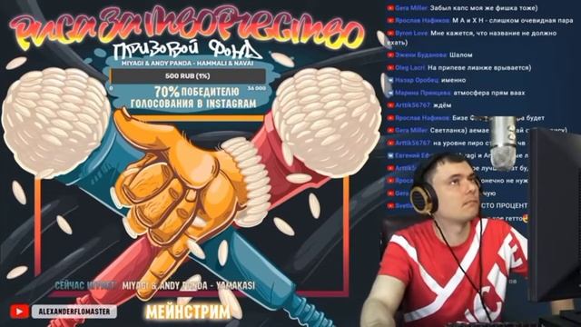 РЕАКЦИЯ Фломастера на Miyagi & AndyPanda - Yamakasi