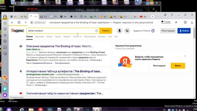 Мини Гайд по консоли|The Binding Of Isacc| смотреть онлайн