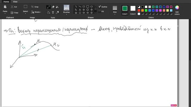 (4.09) §3 Перемещение, траектория, путь смотреть онлайн