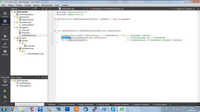 Qt Android. QML уроки #20. Динамический перевод мультиязычного приложения на QML смотреть онлайн