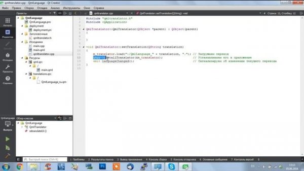 Qt Android. QML уроки #20. Динамический перевод мультиязычного приложения на QML