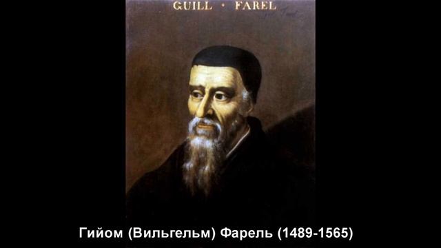 Реформация-7 Жан Кальвин смотреть онлайн