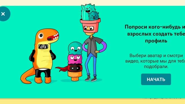 Youtube детям Настройка