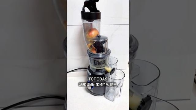 Лучшая соковыжималка смотреть онлайн