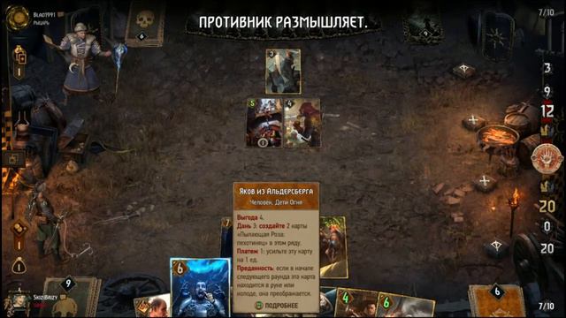 Gwent (патч 7.4.1). Синдикат. Теневая прибыль. Охотники с Рваным крылом. смотреть онлайн