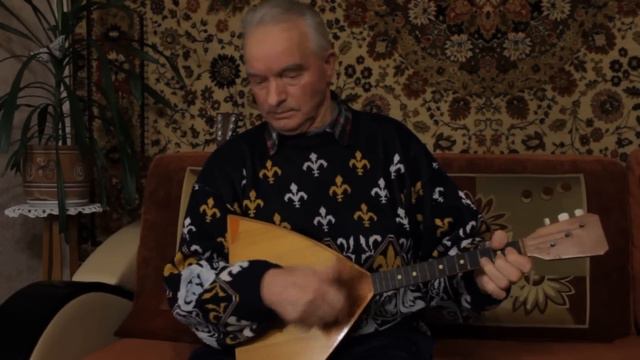 Иванников Б.М. Игра на балалайке. (часть 1) смотреть онлайн