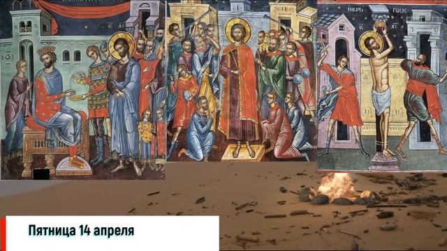 Толкование на Евангелие дня 14 апреля 2023 года смотреть онлайн