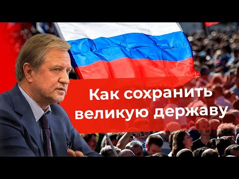 Народ не дает элите разрушить Россию смотреть онлайн