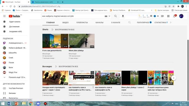 Как набрать подписчиков на ютубе за 7 дней смотреть онлайн