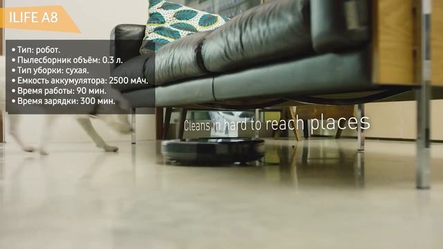 Пылесос ILIFE A8 смотреть онлайн
