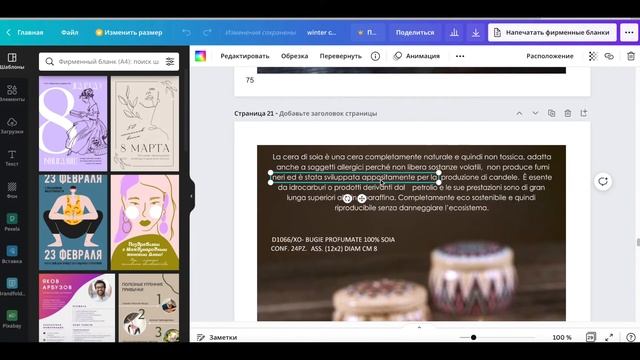 Редактор PDF | Как редактировать PDF | Canva PDF | Легкий старт | ▶️ Canva tutorial | Канва уроки смотреть онлайн