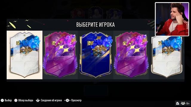 ФУТ Драфт... но ВИЖУ только РЕЙТИНГИ Карт!! (ТОТИ ДРАФТ ФИФА 23) смотреть онлайн